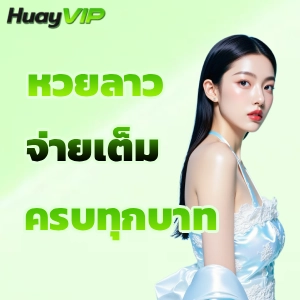 huay vip คาสิโน