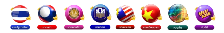เว็บตรง huay vip