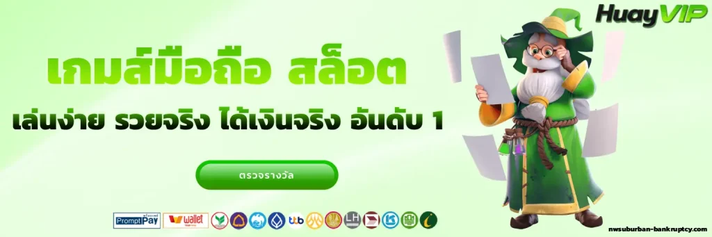 หวยวิไอพี